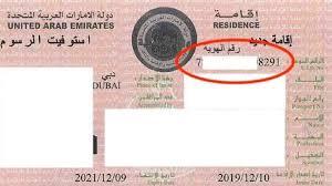 How to amend UAE residence visa ; fees, process explained