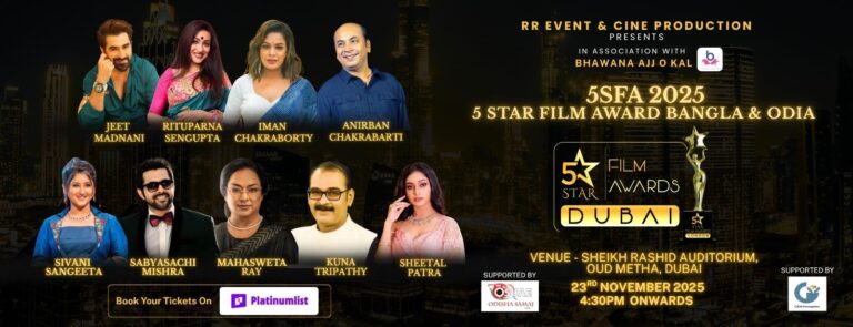 5 Star Film Awards